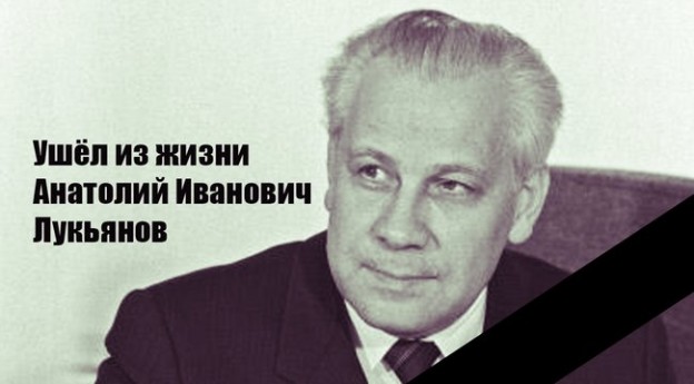 Lukyanov