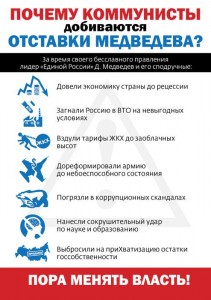 Russia - 2013: 10 reasons for government resignation